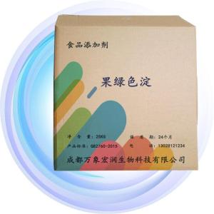 果绿色铝色淀食用级