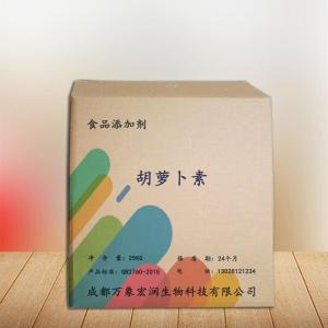 β-胡萝卜素食用级