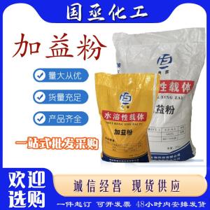 加益粉 饲料级兽用辅药添加剂膨胀粉白黄袋加维粉鲁赛 水溶性载体