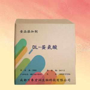 批发供应DL-蛋氨酸  甲硫氨酸 