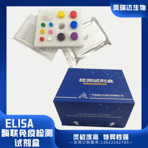猪水泡性口炎病毒（VSV） ELISA检测试剂盒
