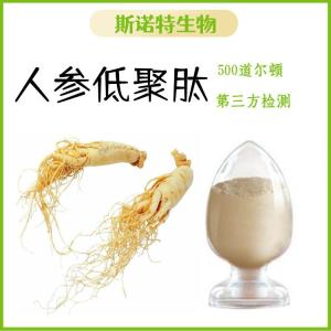 人参低聚肽 500道尔顿 99%全水溶