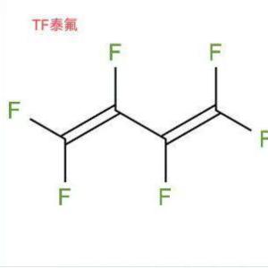 六氟丁二烯 685-63-2