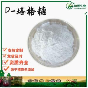 塔格糖 D-塔格糖