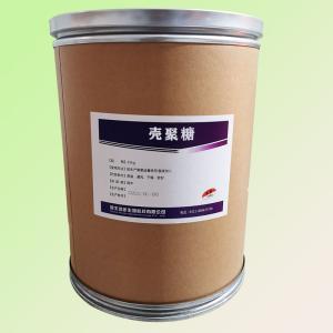 （殼聚糖報(bào)價(jià)）