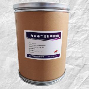 （羥丙基二淀粉磷酸酯報價）