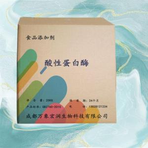 酸性蛋白酶生产企业   酸性蛋白酶生产厂价