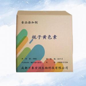 栀子黄色素生产企业   栀子黄色素生产厂价