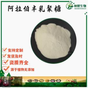 阿拉伯半乳聚糖 食品级半乳糖阿拉伯聚糖 松胶