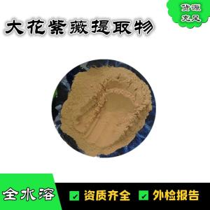大花紫薇提取物  巴拿巴提取物  科罗索酸