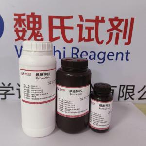 碘醚柳胺