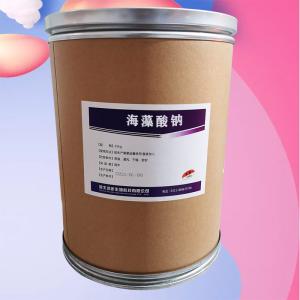 （海藻酸鈉價錢）