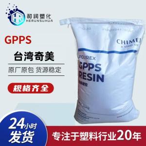 供应GPPS 台湾奇美 PG-383M 注塑级 高强度PS PG383M 食品容器/便当盒/包装容器/冰箱抽屉