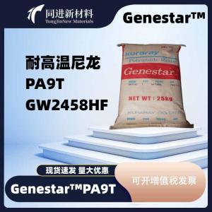 日本Genestar GW2458HF 玻纤增强 低曲翘 高流动 产品图片