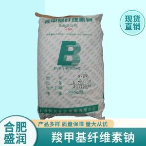 食品级羧甲基纤维素钠 CMC