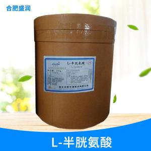 食品级L-半胱氨酸