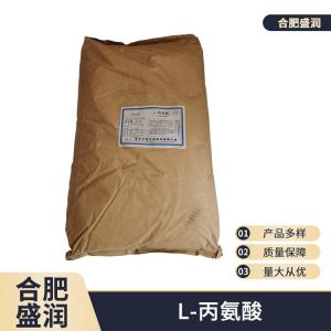 食品级L-丙氨酸