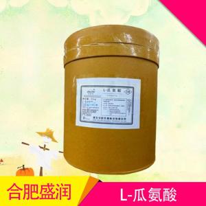 食品级L-瓜氨酸