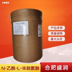 食品级N-乙酰半胱氨酸