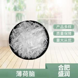 食品级薄荷脑