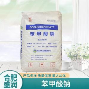 食品级苯甲酸钠