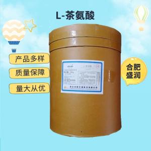 食品级茶氨酸