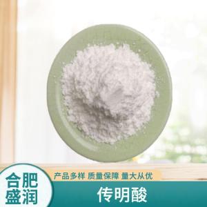 食品级传明酸