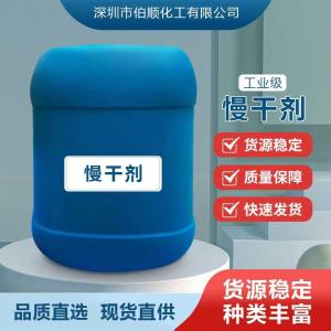 高效润湿剂水性油性专用润湿剂