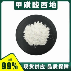 甲磺酸 西地 那非 产品图片