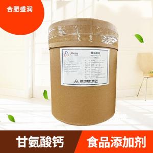 食品级甘氨酸钙