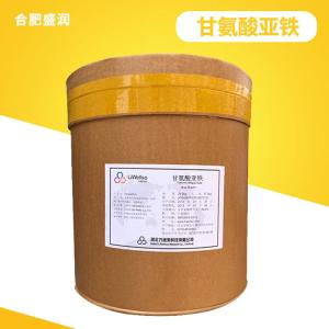 食品级甘氨酸亚铁