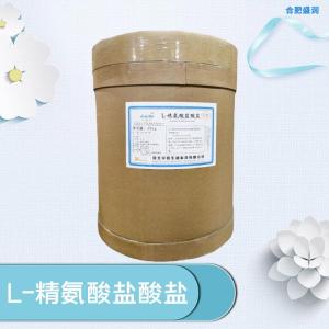 食品级精氨酸盐酸盐