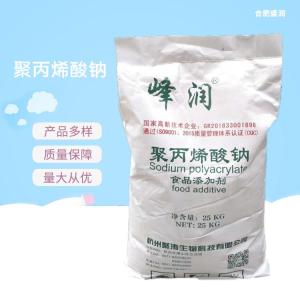食品级聚丙烯酸钠