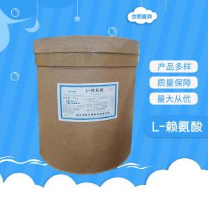 食品级赖氨酸