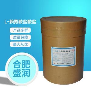 食品级赖氨酸盐酸盐