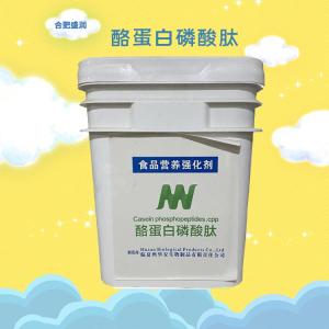 食品级酪蛋白磷酸肽