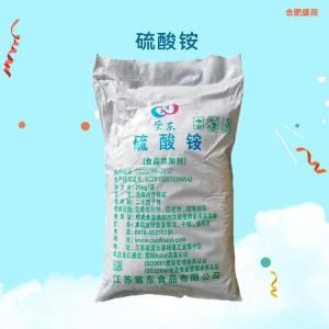 食品级硫酸铵