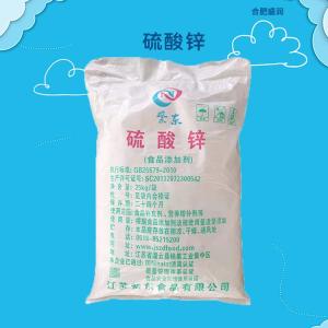 食品级硫酸锌