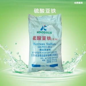 食品级硫酸亚铁