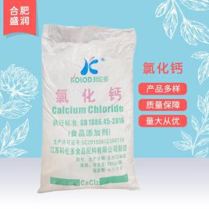 食品级氯化钙