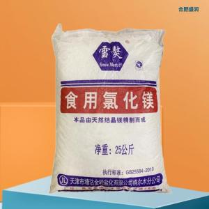 食品级氯化镁