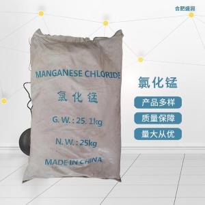 食品级氯化锰