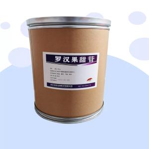 罗汉果甜苷 用途