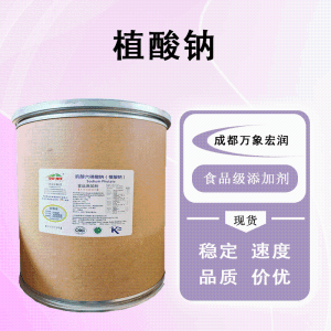 （植酸钠 植酸十二钠食品级生产）