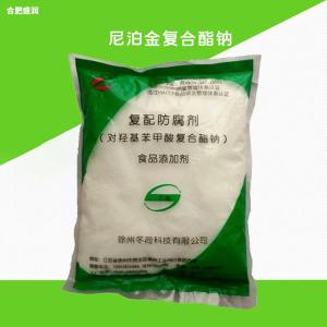 食品级尼泊金复合酯钠