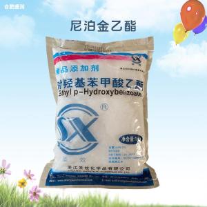 食品级尼泊金乙酯