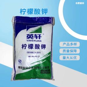 食品级柠檬酸钾 枸橼酸钾