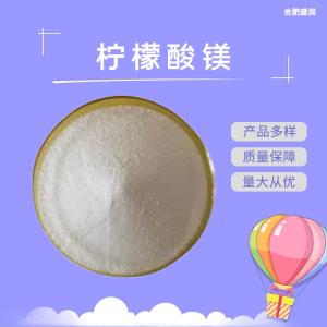 食品级柠檬酸镁