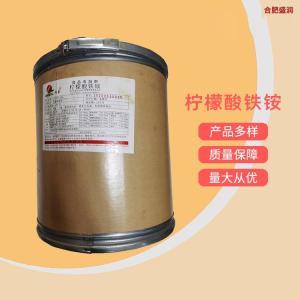 食品级柠檬酸铁铵