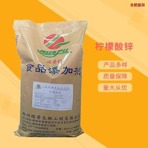 食品级柠檬酸锌